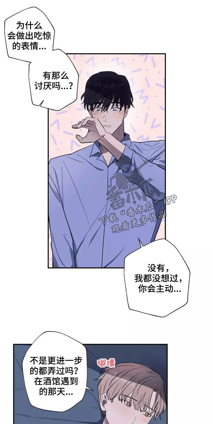 妒忌的拼音漫画,第18章：很难忍3图