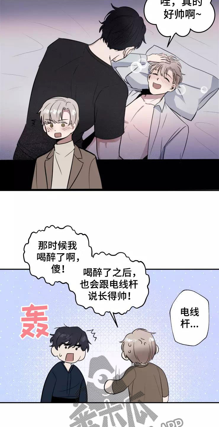 妒火灼心下载漫画,第8章：我们约会吧4图