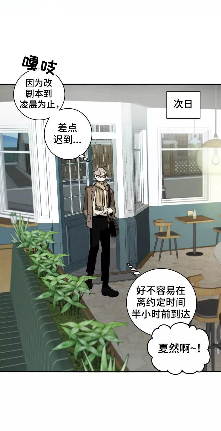 妒火灼心by寒菽txt漫画,第6章：聚餐风波1图