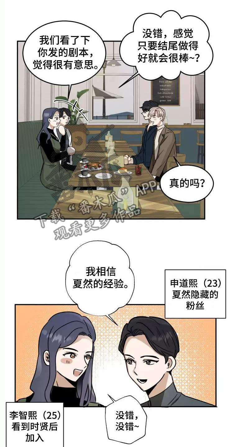 妒火灼心小说全文阅读漫画,第6章：聚餐风波2图