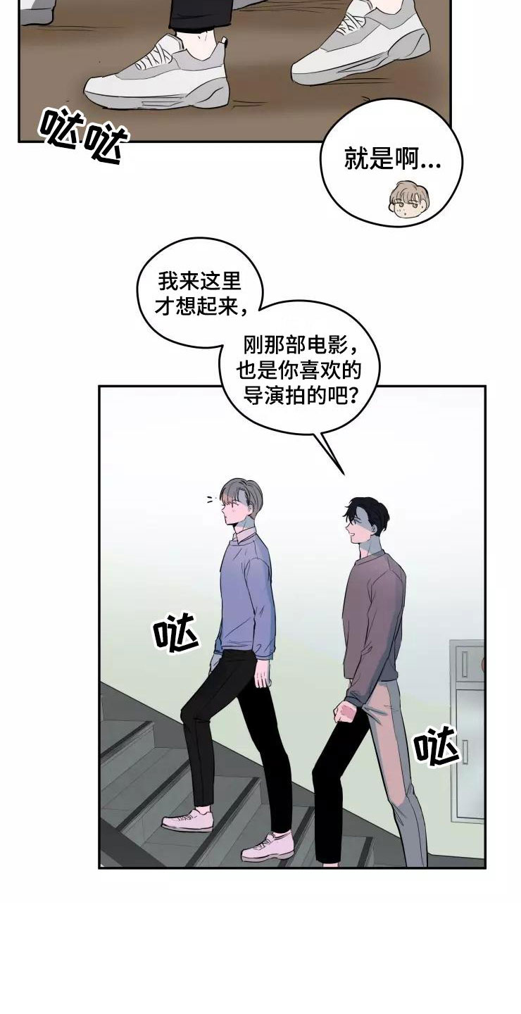 妒火灼心漫画,第16章：喜欢你2图