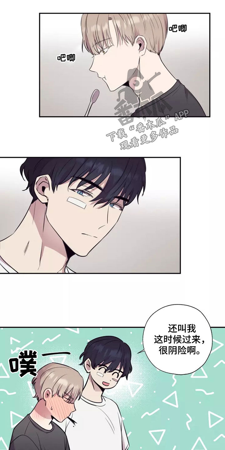 妒火灼心漫画,第32章：亲爱的2图