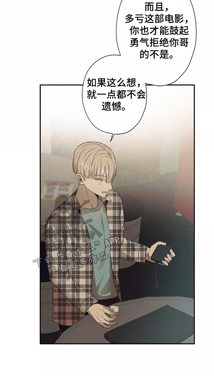 妒火线国语漫画,第39章：拍摄2图