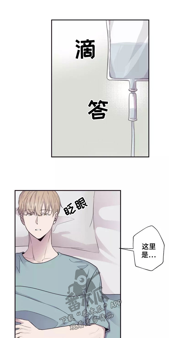 妒海2019漫画,第34章：熟人作案2图