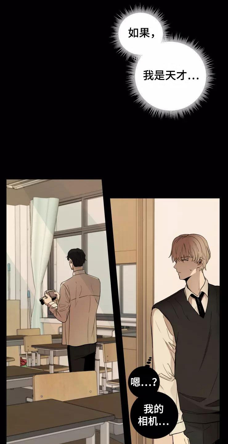 妒火灼真心漫画,第1章：大胆一点2图