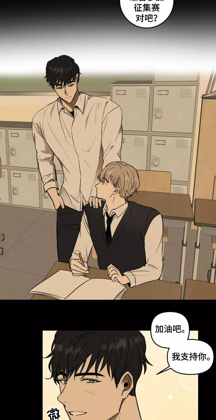 妒火灼心by寒菽txt网盘漫画,第13章：奇葩1图