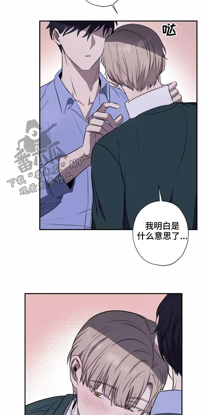 妒忌的拼音漫画,第18章：很难忍3图