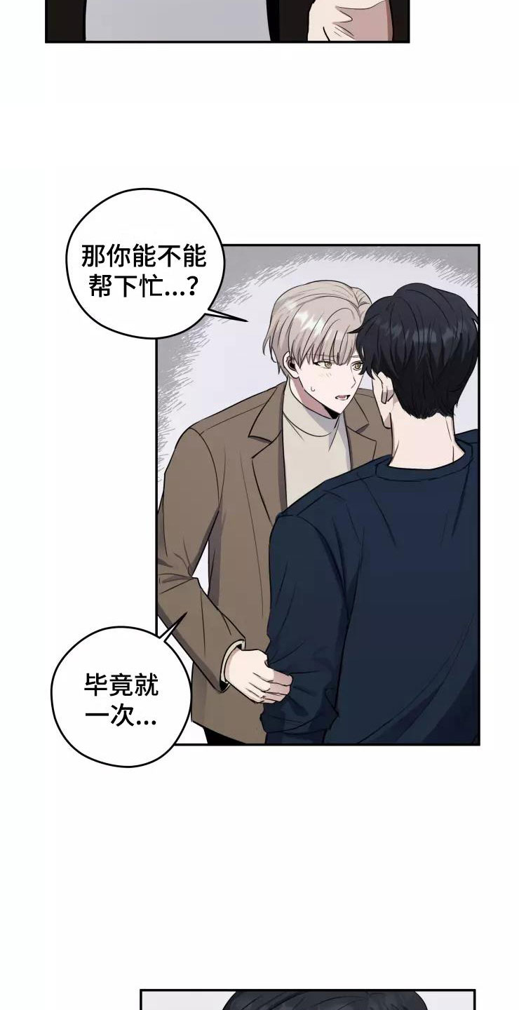 妒火孽情泰剧在线免费看漫画,第8章：我们约会吧1图