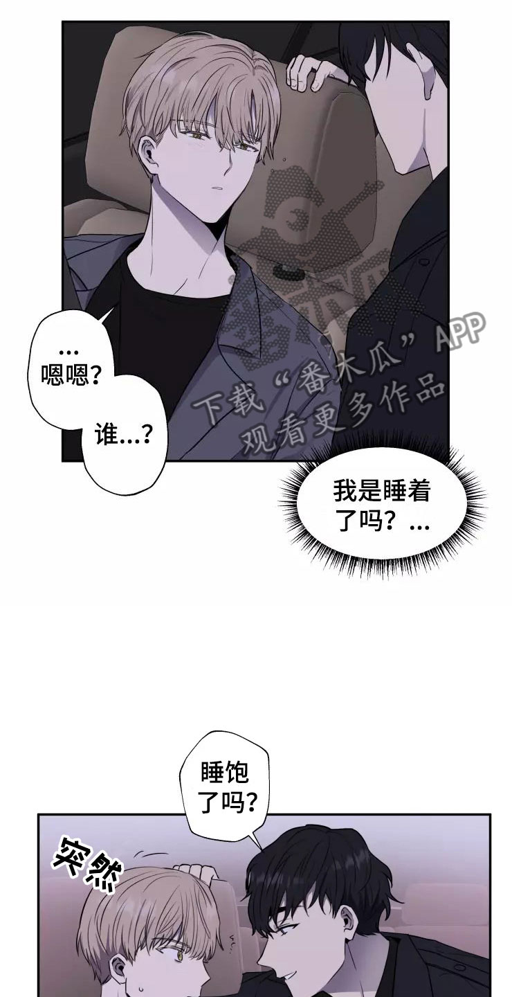 妒火灼心下载漫画,第14章：送你回家5图