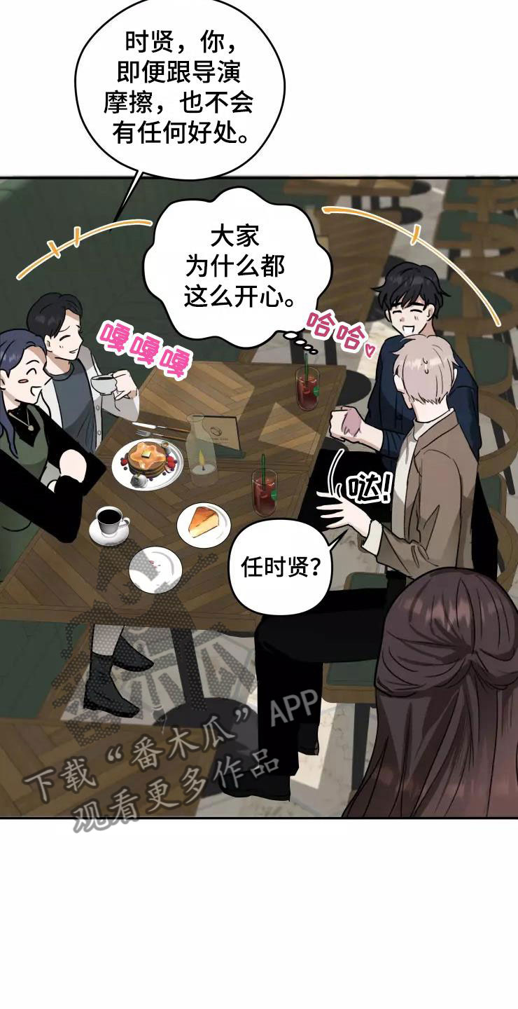 妒火灼心txt百度云漫画,第6章：聚餐风波4图