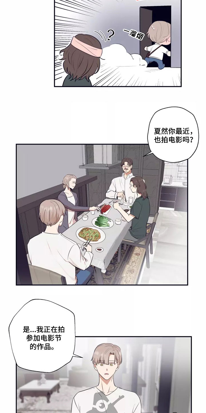 妒火灼心小说全文漫画,第23章：不可能改变5图