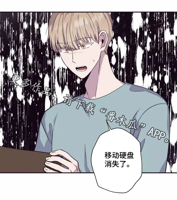 妒海2019漫画,第34章：熟人作案1图