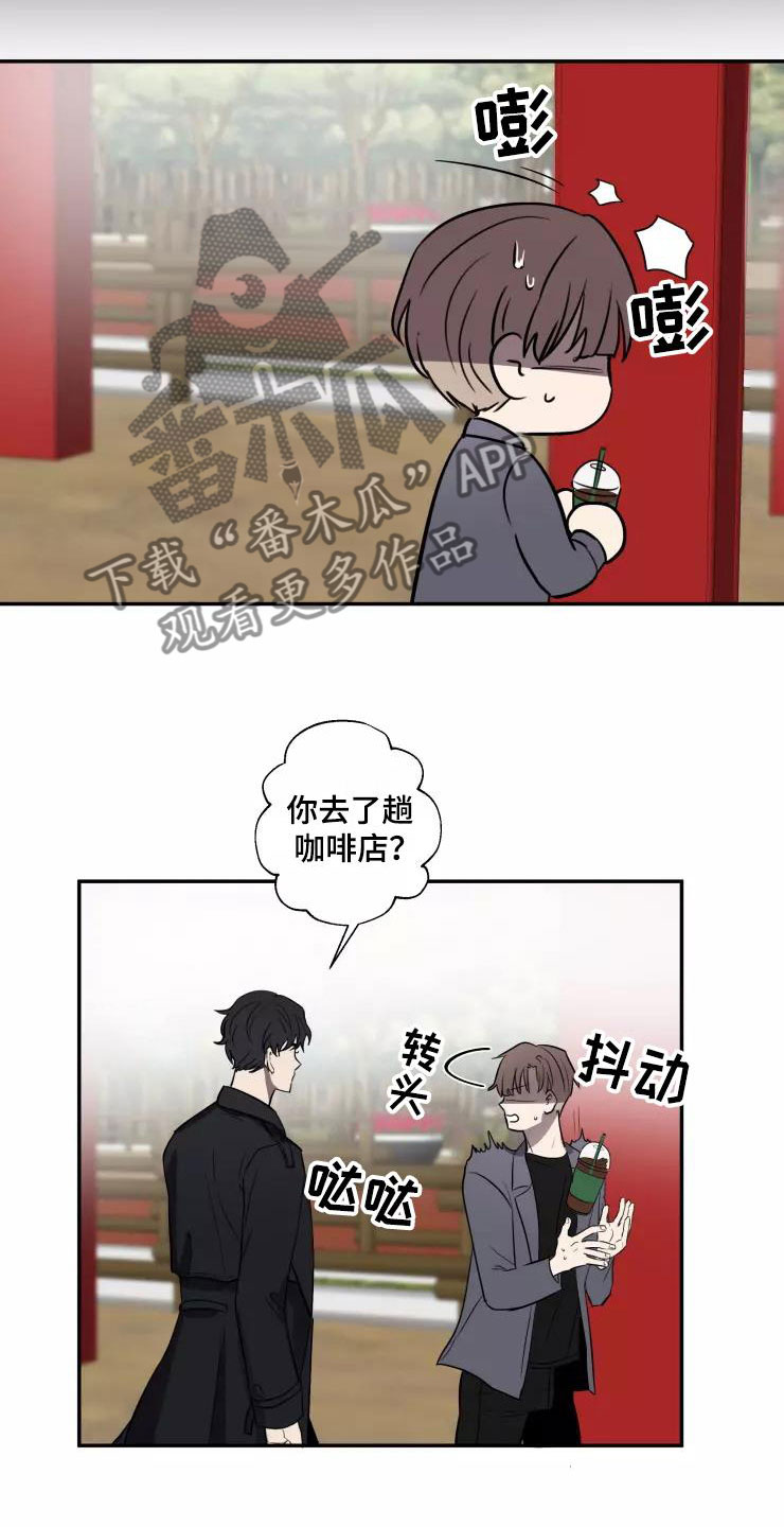 妒火灼心by寒菽txt网盘漫画,第13章：奇葩3图