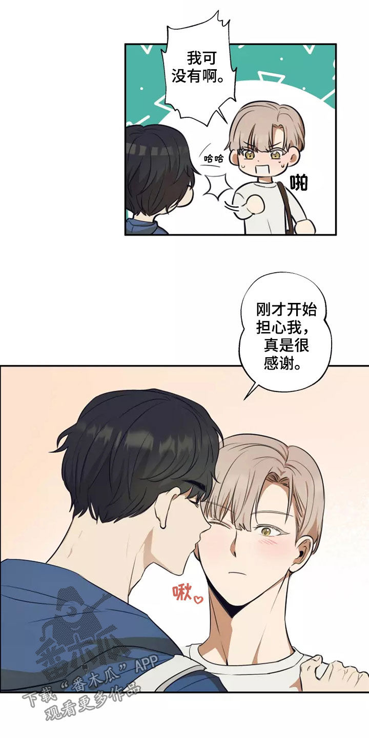 妒火灼心漫画,第22章：就一次1图