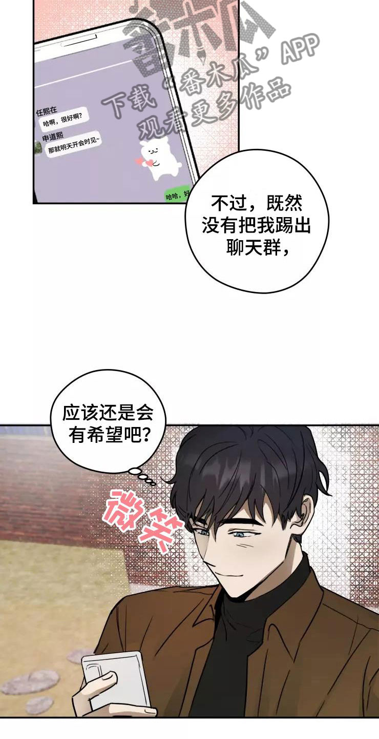 妒火灼心寒菽txt漫画,第5章：人渣传闻5图