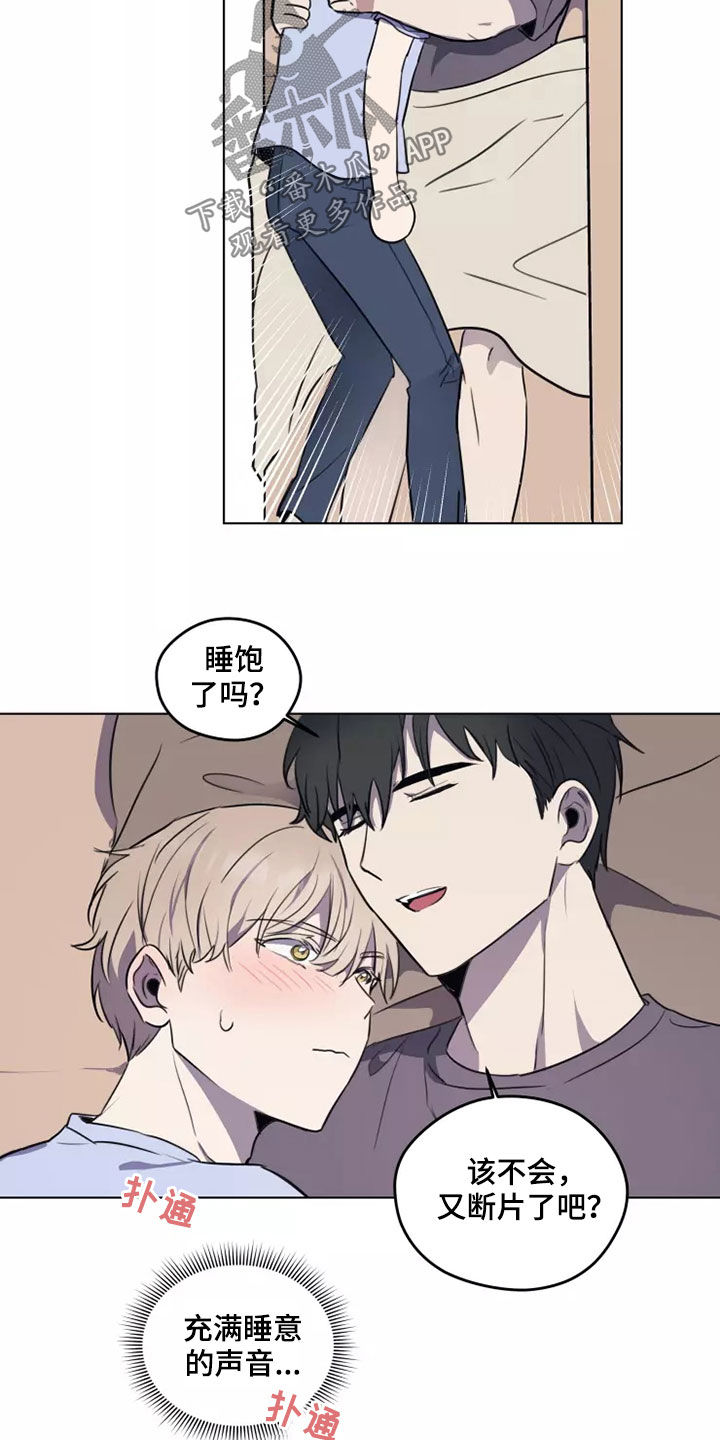 妒火灼心漫画,第28章：怀疑5图