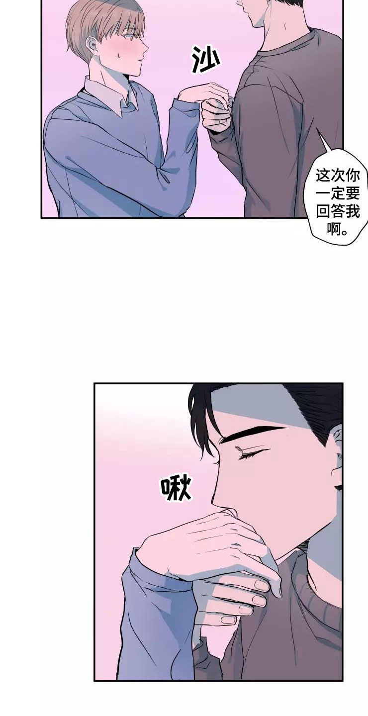 妒火灼心漫画,第16章：喜欢你5图