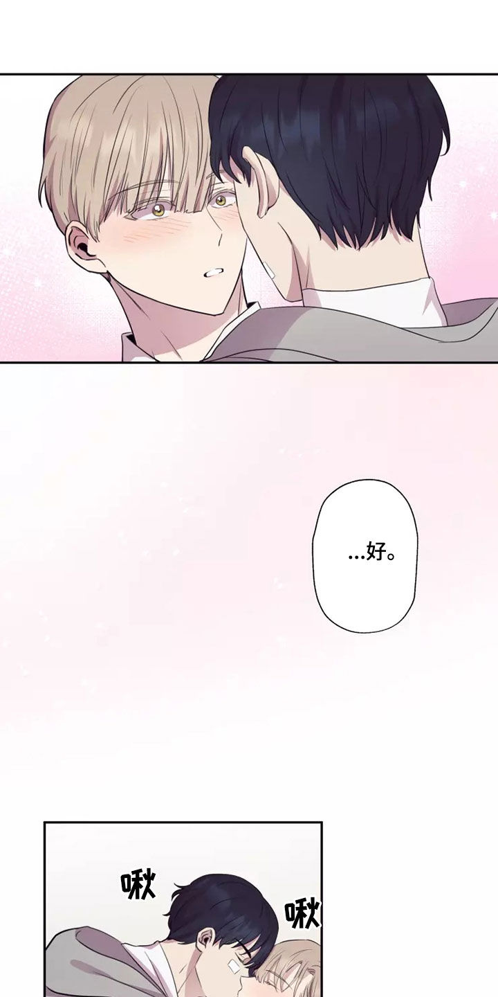 妒火灼心漫画,第31章：交往1图