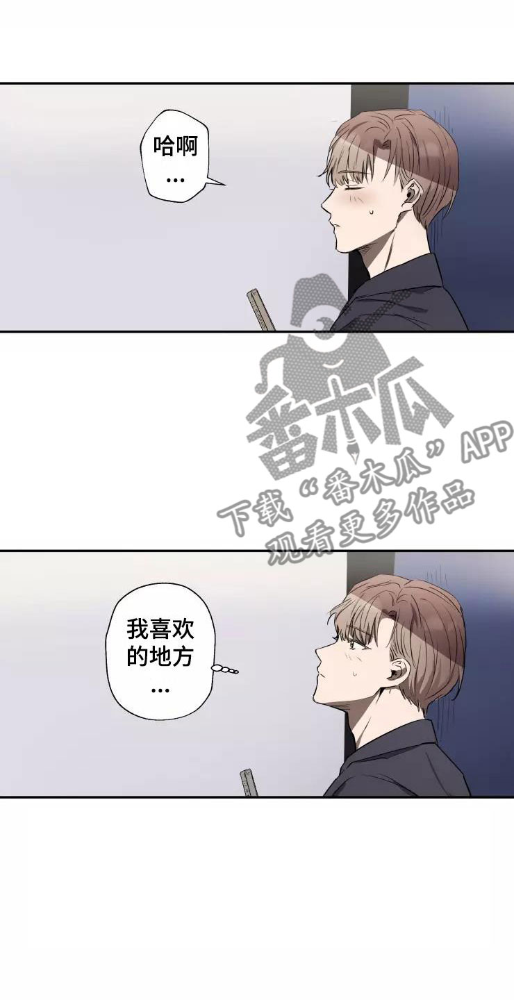 妒火灼心漫画,第15章：想牵他的手2图