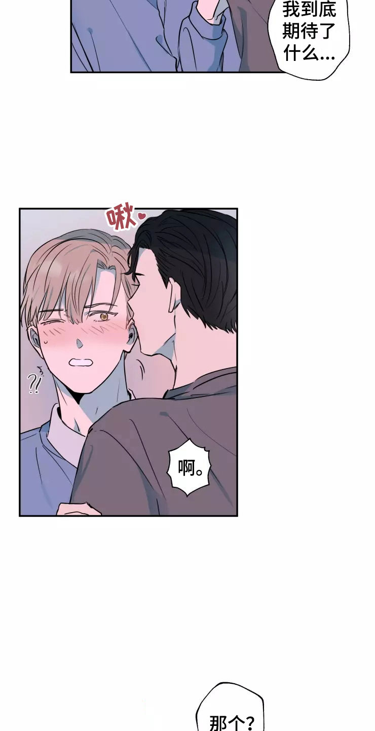 妒火灼真心漫画,第16章：喜欢你4图