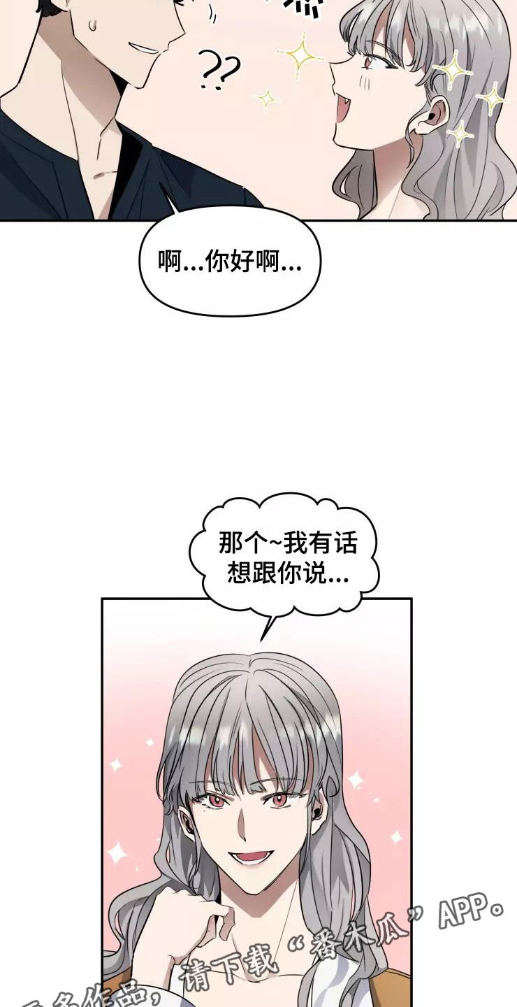 妒火灼心漫画,第7章：导演大人5图