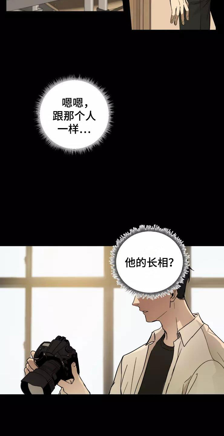 妒火灼真心漫画,第1章：大胆一点3图