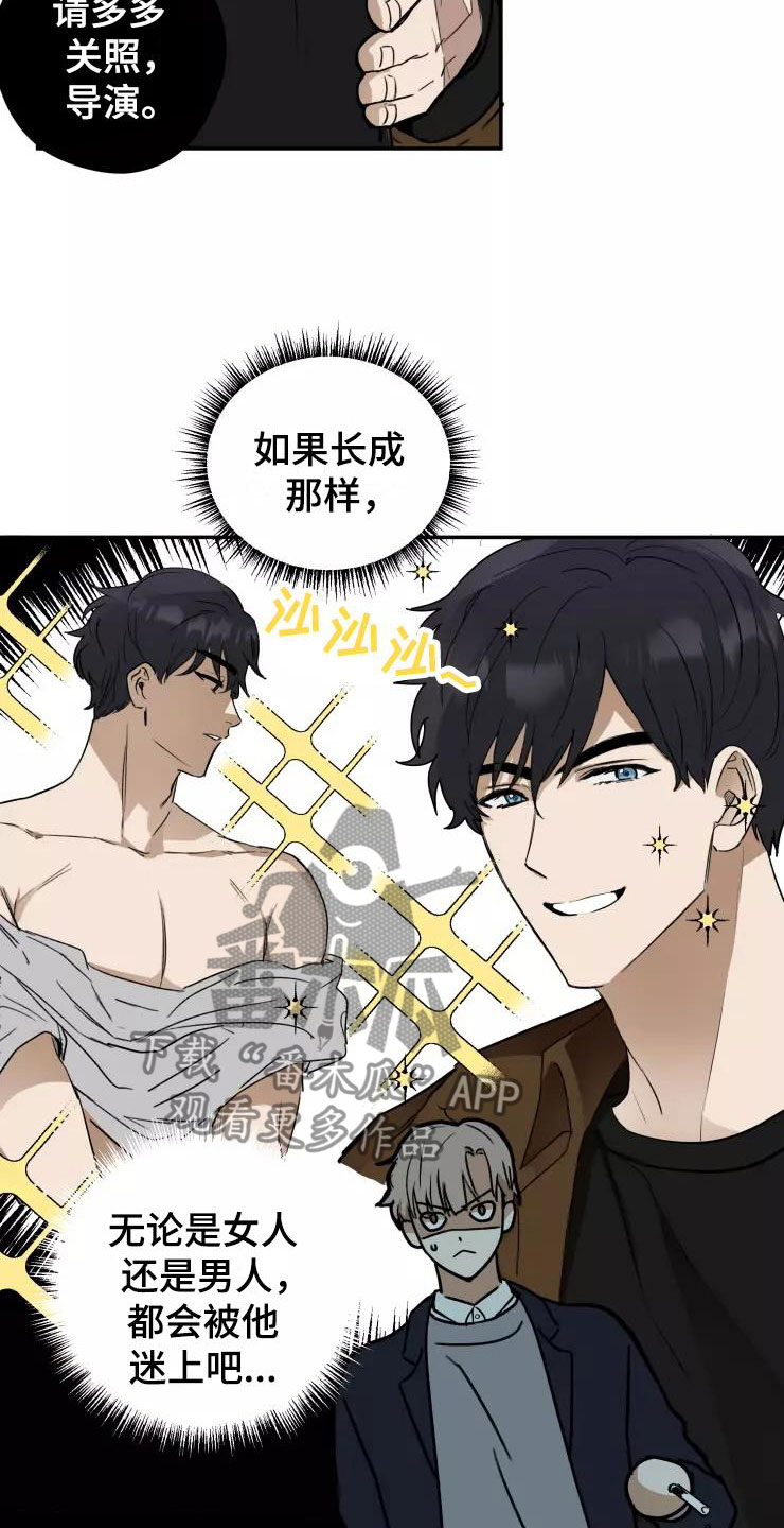 妒火灼心寒菽txt漫画,第5章：人渣传闻2图