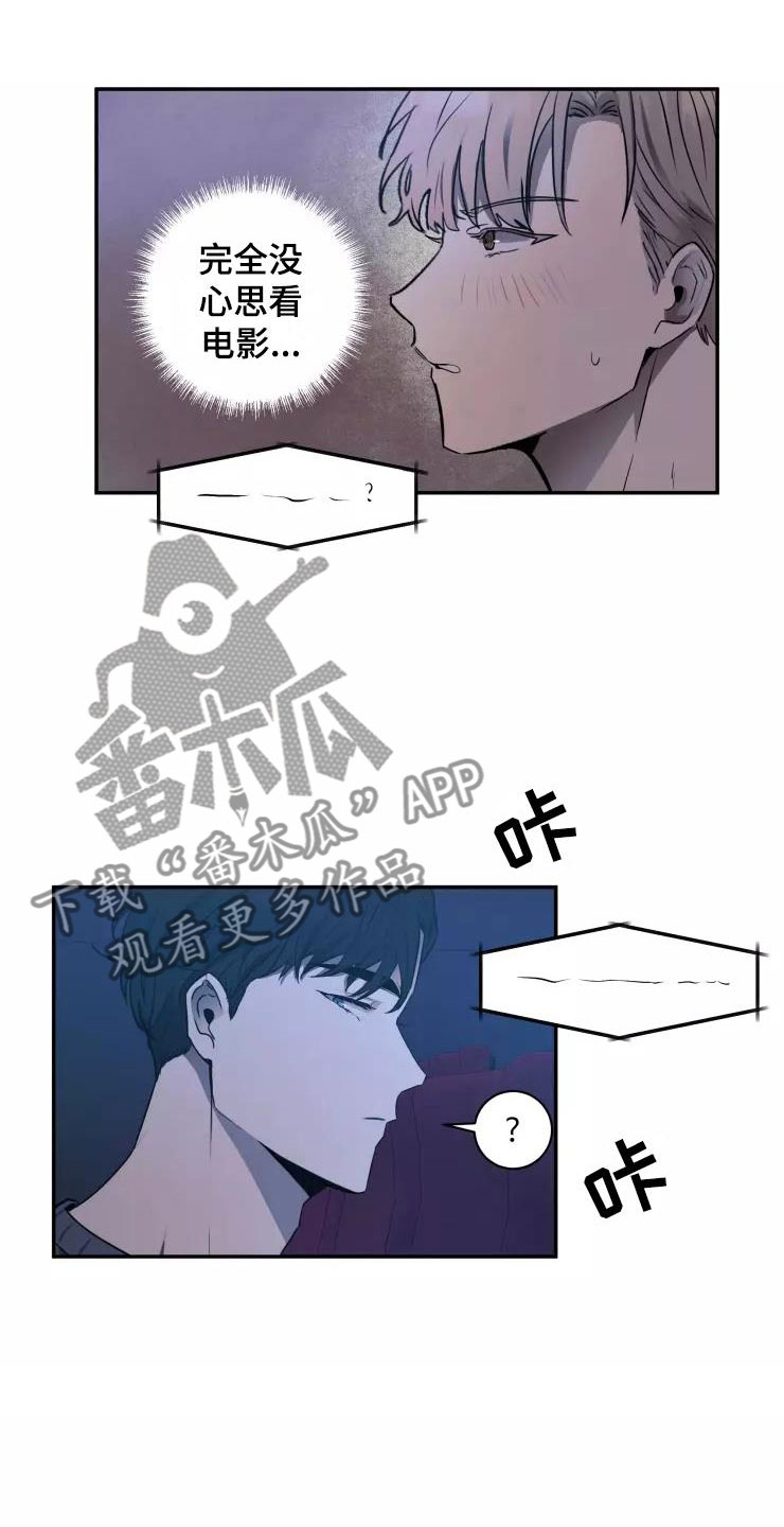 妒火灼心漫画,第15章：想牵他的手2图