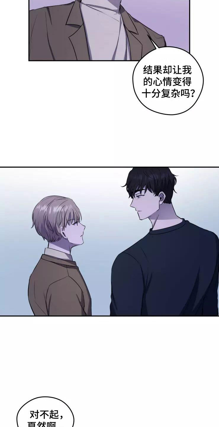 妒火孽情泰剧在线免费看漫画,第10章：想在你身边5图