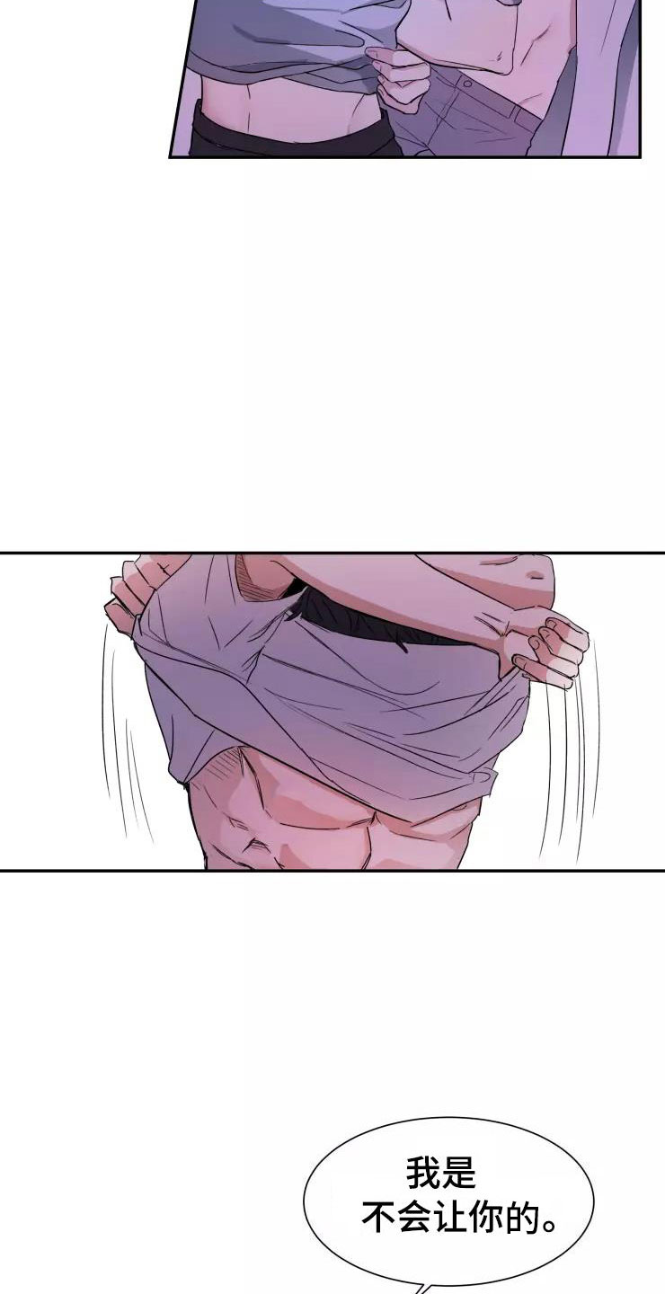 妒火灼心在线阅读全文漫画,第2章：跟我走3图