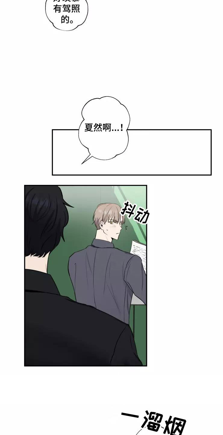 妒火灼心漫画,第11章：欲擒故纵5图