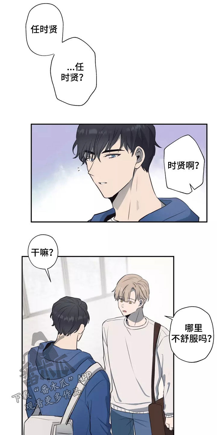 妒忌和嫉妒区别漫画,第21章：好奇1图