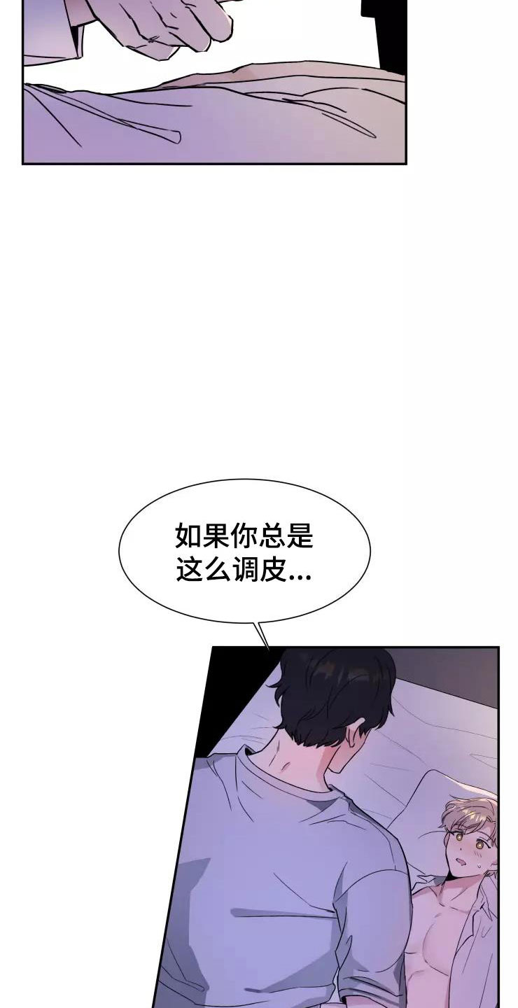 妒火灼心在线阅读全文漫画,第2章：跟我走2图