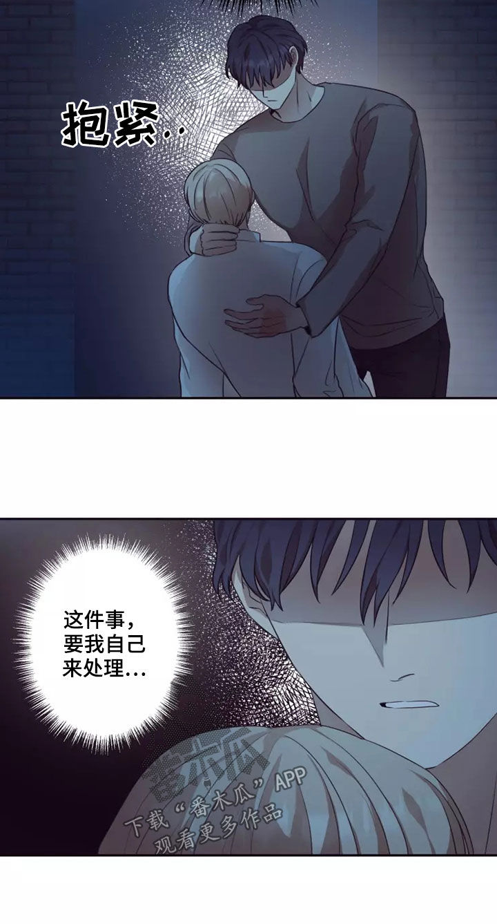 妒海2019漫画,第34章：熟人作案1图