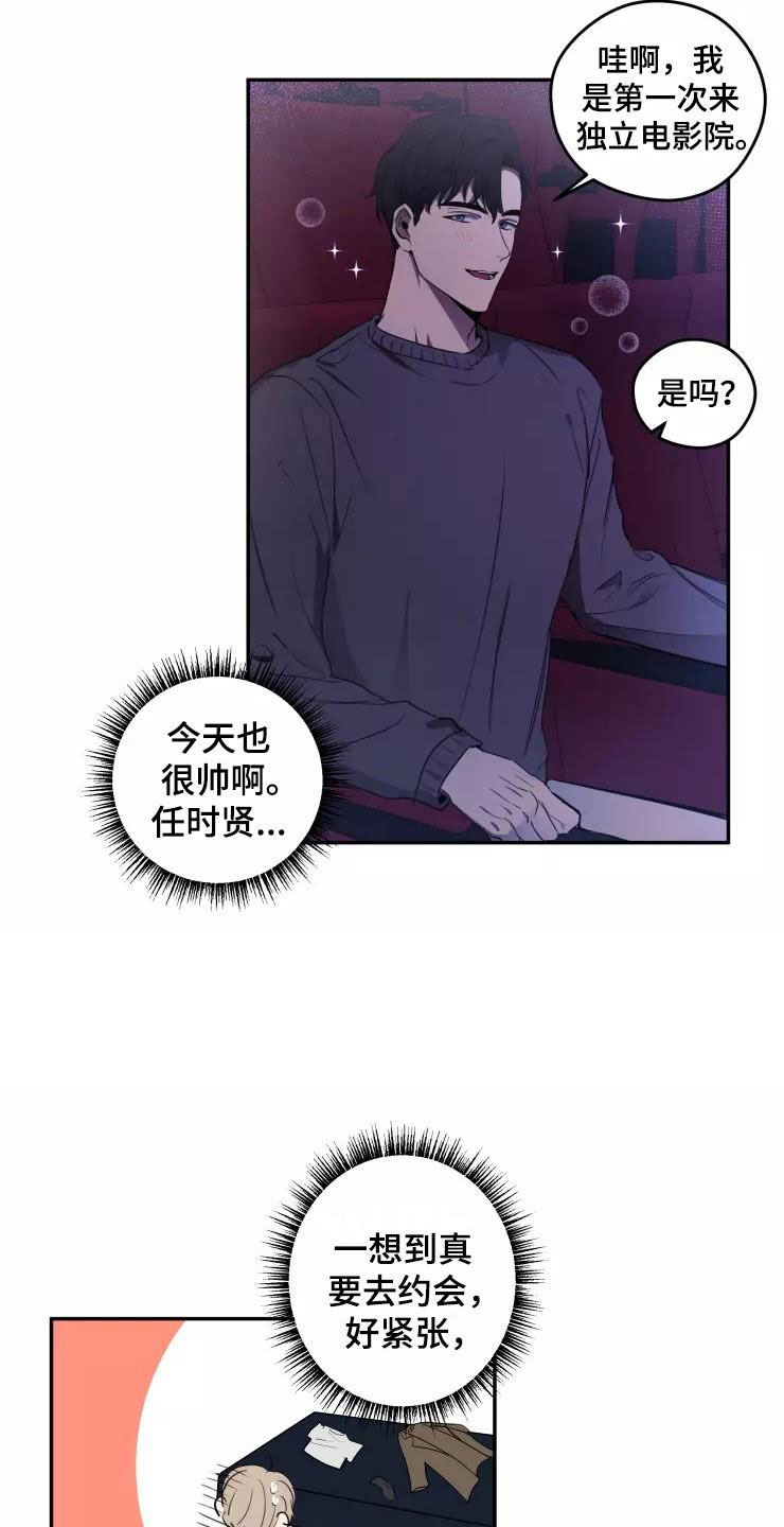 妒火灼心漫画,第15章：想牵他的手4图