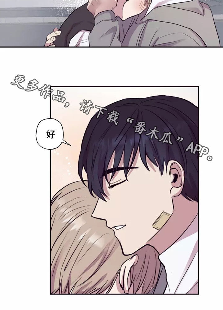 妒火灼真心漫画,第30章：去我家吧5图