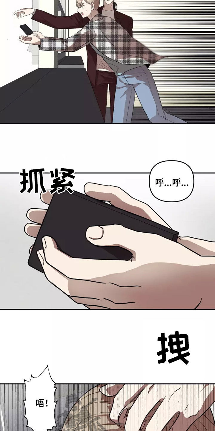 妒火中烧指什么生肖漫画,第38章：反抗4图