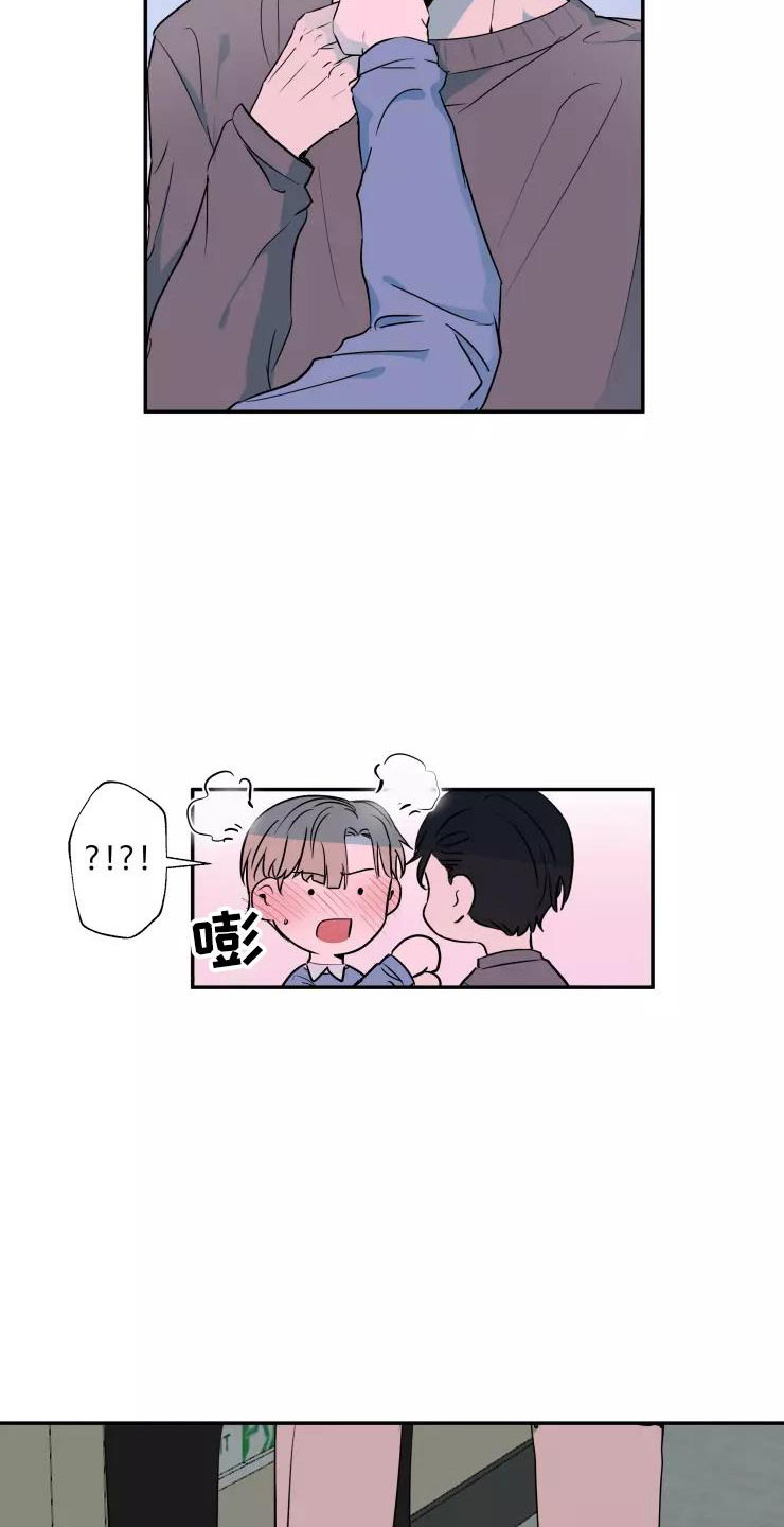 妒火灼真心漫画,第16章：喜欢你2图