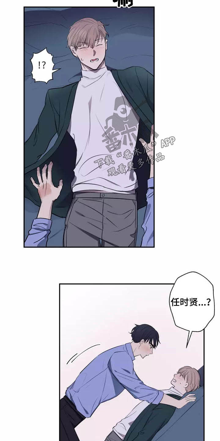 妒火灼心by寒菽txt漫画,第18章：很难忍4图