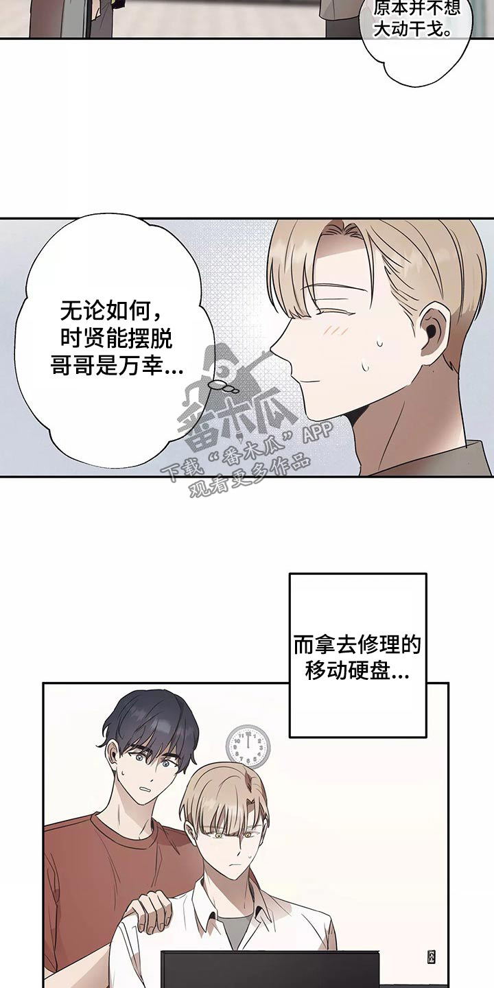 妒火灼心漫画,第41章：电影节2图