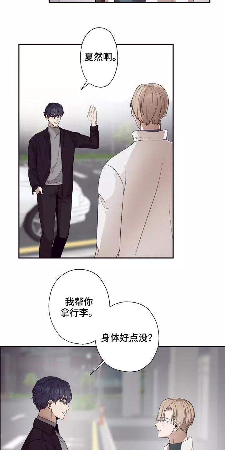 妒火线国语漫画,第35章：都是因为你4图