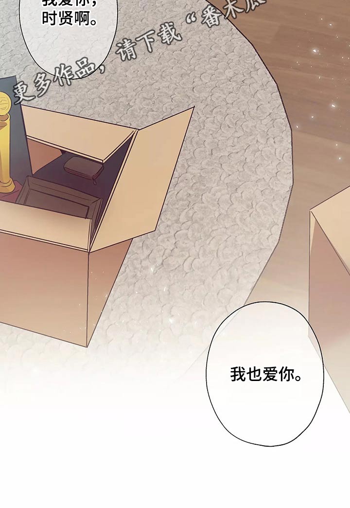 妒火灼心小说全文漫画,第42章：同居4图