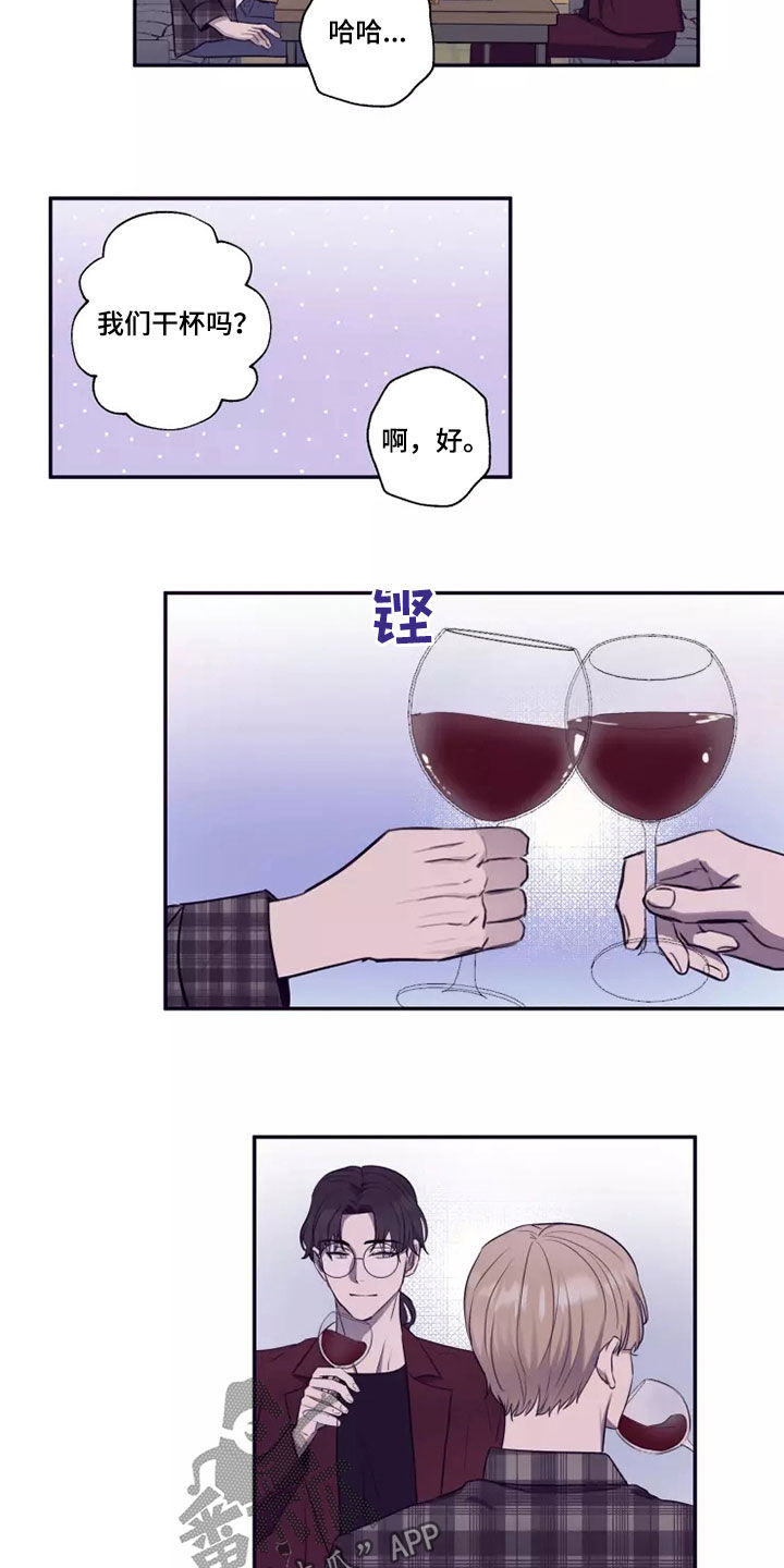 妒火灼心漫画,第25章：喝一杯4图