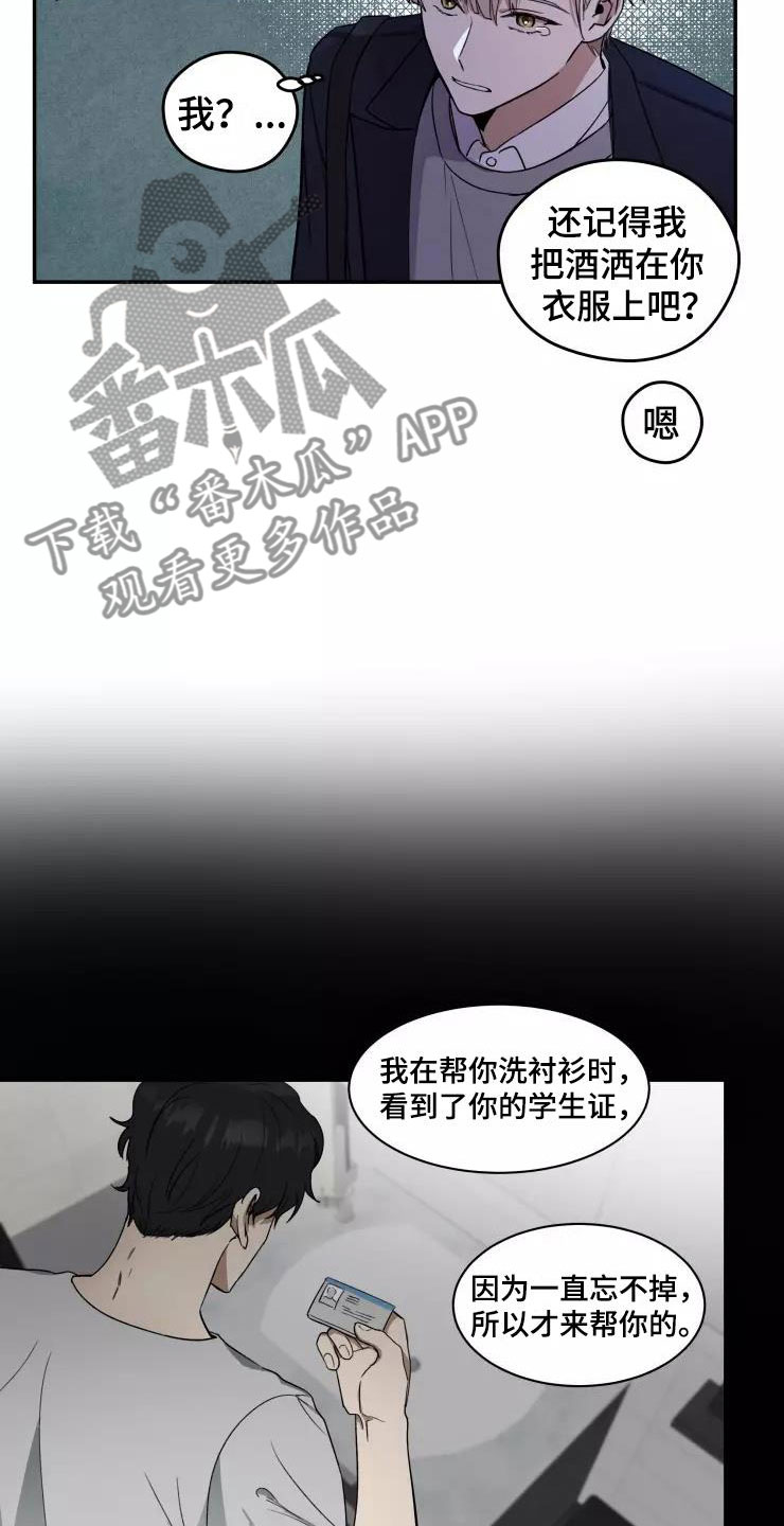 妒忌什么意思漫画,第4章：小组课题5图