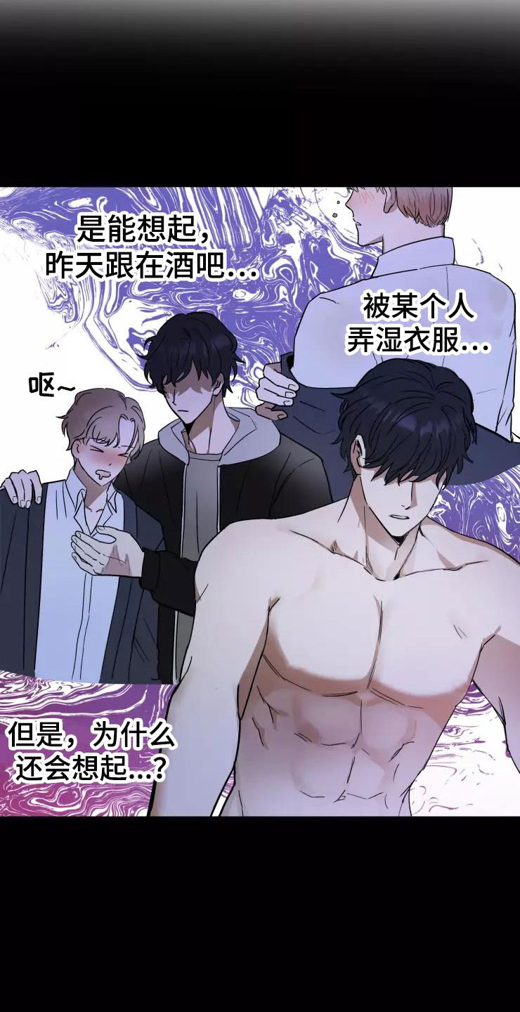 第3章：过去现在1