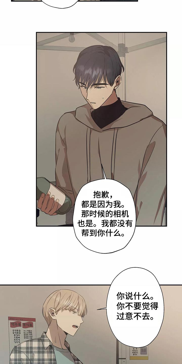 妒火线国语漫画,第39章：拍摄5图