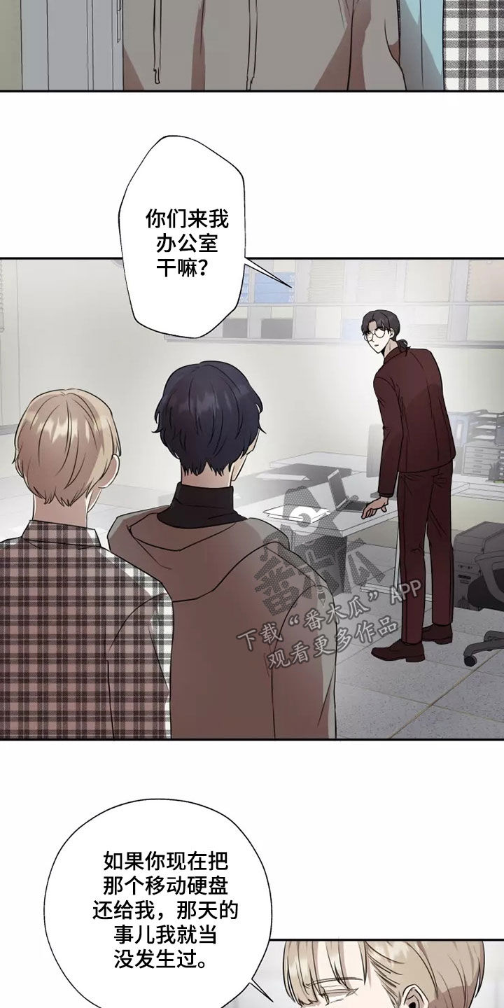 妒火灼心by寒菽txt漫画,第38章：反抗2图