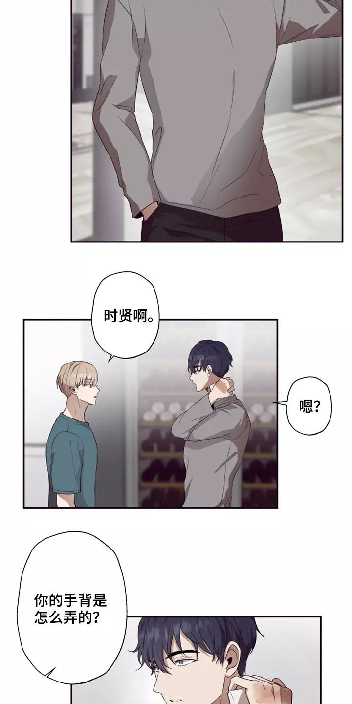 妒火灼心漫画,第36章：伤疤3图
