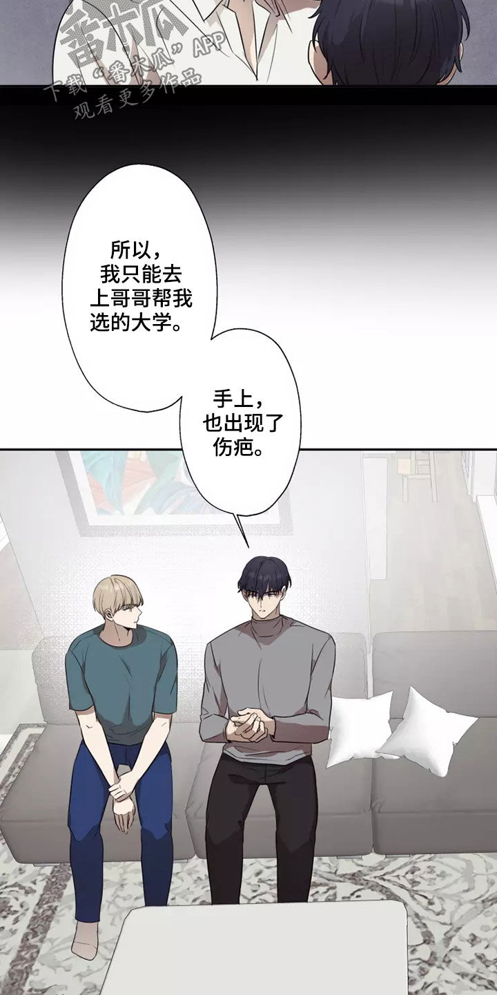 妒火灼心by寒菽漫画,第37章：可怕的东西1图