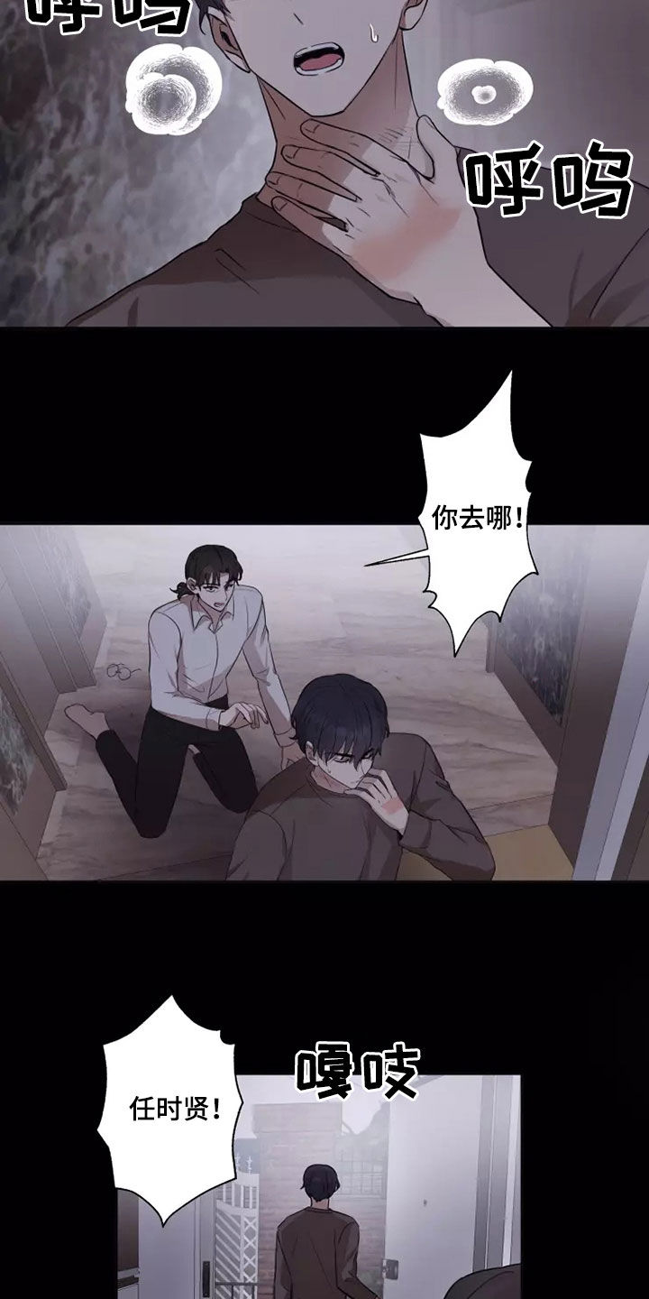 妒火灼心小说免费全文阅读漫画,第37章：可怕的东西5图